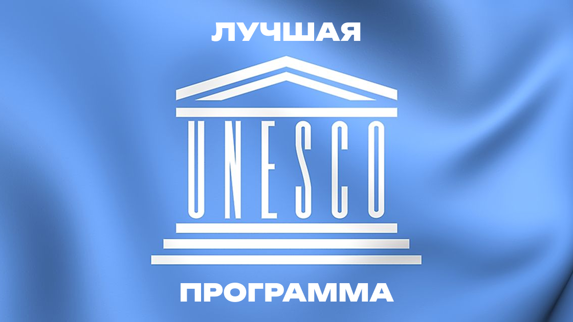 Программа Малой Компьютерной Академии признана ЮНЕСКО на саммите WSIS (World Summit on the Information Society) лучшей в категории «Создание человеческого потенциала».